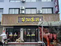 Huayang Inn, Neixiang Hotels near Baotianman Ecological Tourism Area