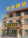 泊客酒店（七彩丹霞景區店） - 2星級