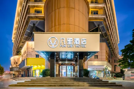 FUNLIST Hotel (Wuhan Hankou Railway Station Subway Station)