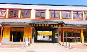 Ruyuan Sanbao Homestay