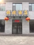 Changzhi Red Star Express Hotel Hoteller i Lucheng District