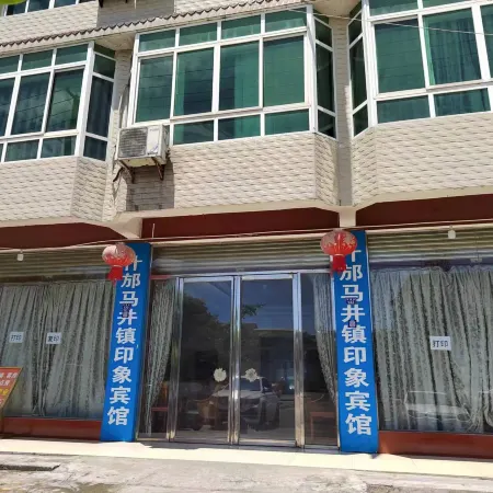 Shifang Impression Hotel