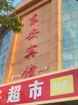 Dongan Hotel, Nanhaoqian Town, shangyi county, Zhangjiakou City