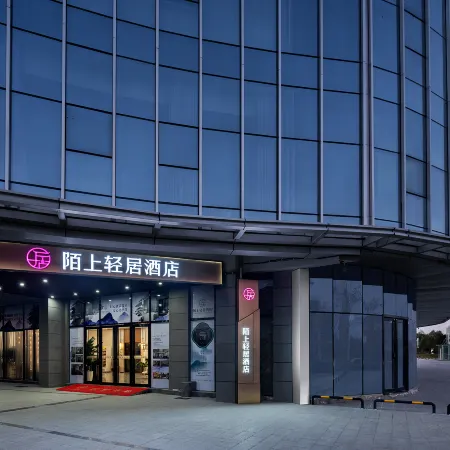 Moshang Qingju Hotel (Xinxiang Heshi University Pingyuan Lake Campus Store)