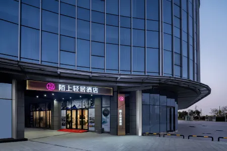 Moshang Qingju Hotel (Xinxiang Heshi University Pingyuan Lake Campus Store) Отели в г. Синьсян