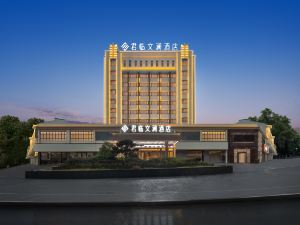 Fuyang Junlin Wenlan Hotel (Fuyang Fangzhimin Avenue)