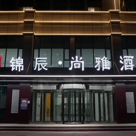 Jinchen Shangya Hotel (Lanzhouxinqu Zhongchuan Airport)