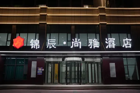 Jinchen Shangya Hotel (Lanzhouxinqu Zhongchuan Airport) Отели рядом с достопримечательностью «Dinosaur Kingdom»