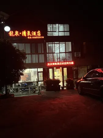 Anshun Longquan Qingyan Hotel Отели рядом с достопримечательностью «Guizhou Electron Technology Vocational College»