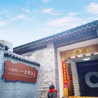 Badaling Yinian Guanshan Homestay Hotels near Badaling Station