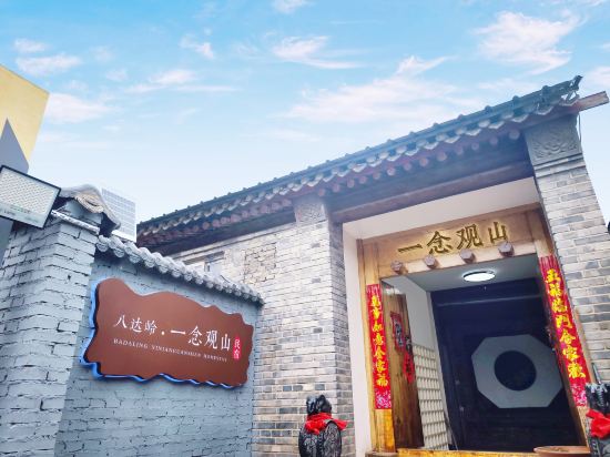 Badaling Yinian Guanshan Homestay