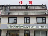 โรงแรมมันยวี โรงแรมใกล้สถานีจินซานพาร์ค