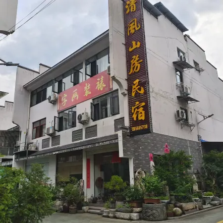 Qingfeng Mountain House Homestay