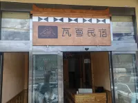 Vasia homestay Hotels near Zunsheng White Tower