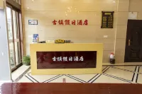 Holiday Hotel Zhenghe Ancient Town