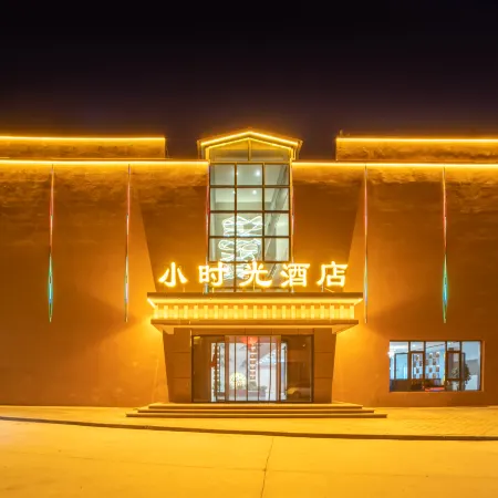 Small Time Hotel（Colorful Danxia Scenic Spot Storel）