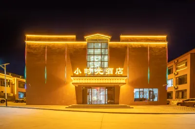 Small Time Hotel（Colorful Danxia Scenic Spot Storel）