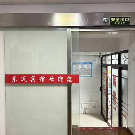 Hengyang Dongfeng Guest House