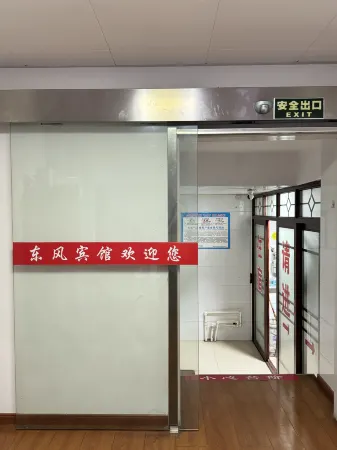 Hengyang Dongfeng Guest House