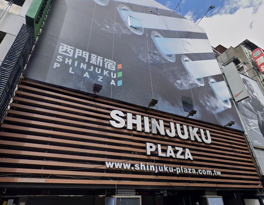 Fun Stay Inn Ximen 이미지