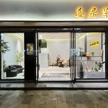 XIJUHOTEL