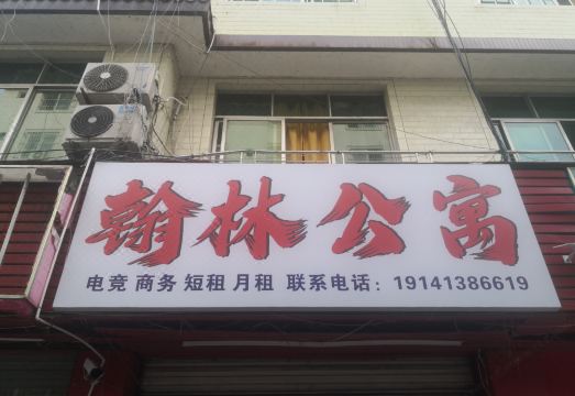 酒店外观