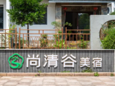 Taining Shangqinggu Boutique Stay (Jinhu) โรงแรมในไท่หนิง