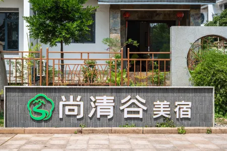 Taining Shangqinggu Boutique Stay (Jinhu)