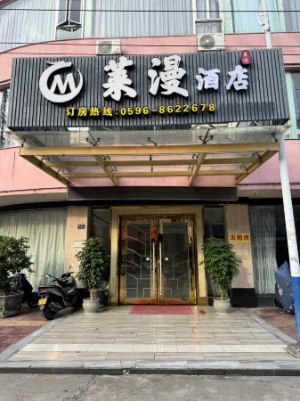 Laiman Hotel Отели рядом с достопримечательностью «Jiangjunshan Park (East Gate)»