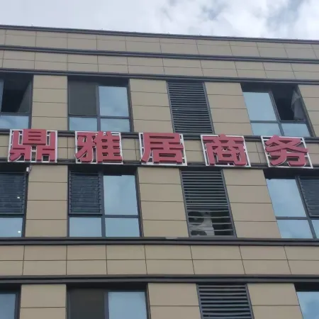Shangding Yaju Business Hotel