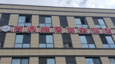 Shangding Yaju Business Hotel Отели рядом с достопримечательностью «Shanghe Flower and Seedling World»