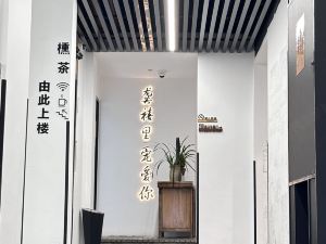 Gongxili · Chujian Hotel (Nanping Pedestrian Street Jinmafang)