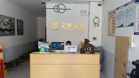 Yichen Hotel Отели рядом с достопримечательностью «Автобусная станция Нин-Чу»