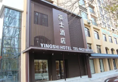 Yingshi Hotel Отели в г. Passenger station/Xinglongtai Pedestrian Street