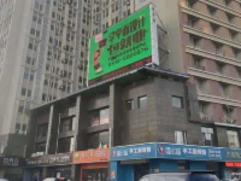 Nuanju Hostel Hotels near Baoding Zoo