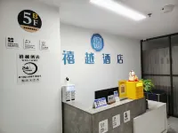 桐廬禧越飯店（桐廬中心廣場店）