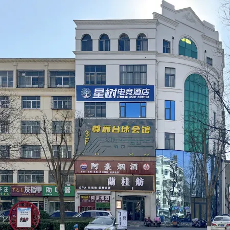 Xingshu E-sports Hotel