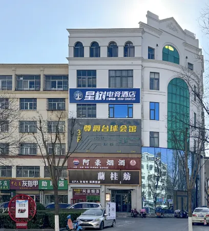 Xingshu E-sports Hotel Отели в г. Фейченг