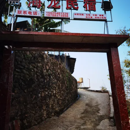 Hailong Homestay