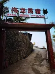 Hailong Homestay