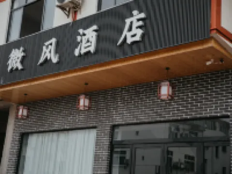 Breeze Homestay (Longhushan Tourist Center) Hotels near The Cliff Tomb