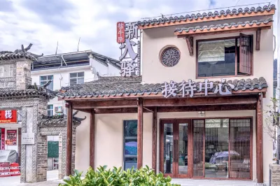 Guniujiang New Fire Inn Hotel