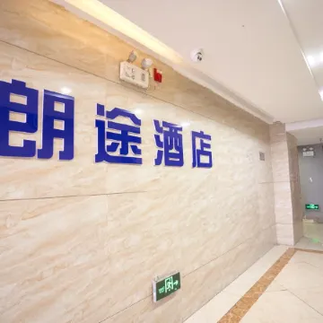 Langtu Hotel (Nanxiang City Plaza Wanda Plaza Store)