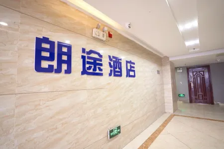 Langtu Hotel (Nanxiang City Plaza Wanda Plaza Store) Отели рядом с достопримечательностью «Anhui University of Science and Technology (Longhu Campus)»