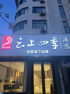 Homeinn Fairyland Hotel (Weihai Municipal Government Weigao Plaza) Hotels in College Town of Beihai New Town