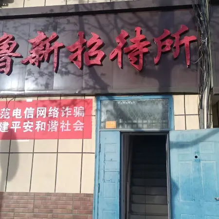 Hejing Luxin Guesthouse