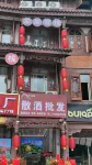 Renhuai Youju Chinese Inn (Maotai China Liquor Culture City)