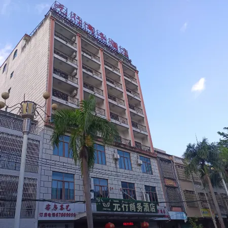Yuanxing Business Hotel