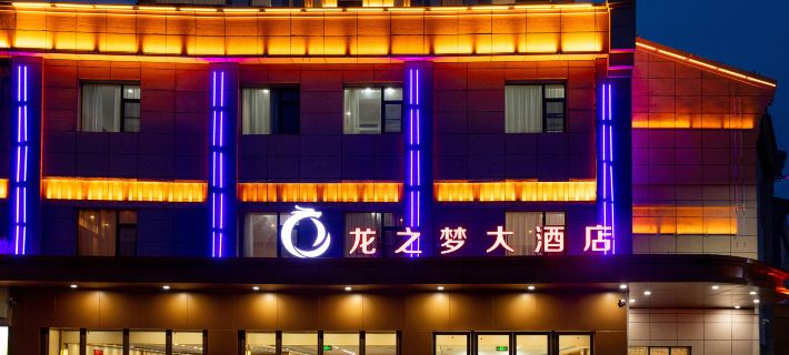Longzhimeng Grand Hotel (Poyang Donghu Park) Ξενοδοχεία στην πόλη Πόγιανγκ