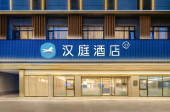 HanTing Hotel (Lanzhou Zhongshan Bridge Xiguan Subway Station) Hotels in Lanzhou